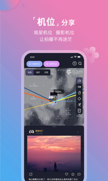 莉景天气分享界面