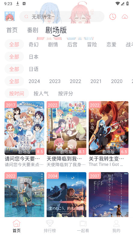 漫次元剧场展示图