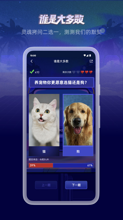 虎扑社区首页截图