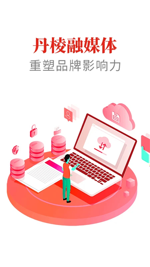 应用截图首页展示图