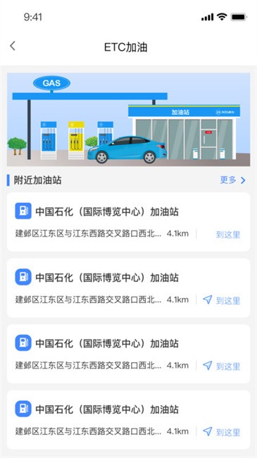 通行宝etc软件