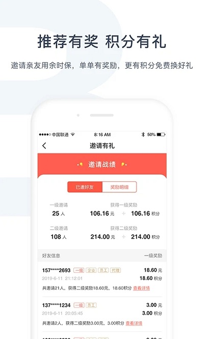 余时保雇主版手机版下载