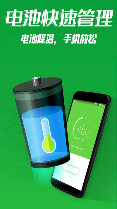 极速清理专家app手机版
