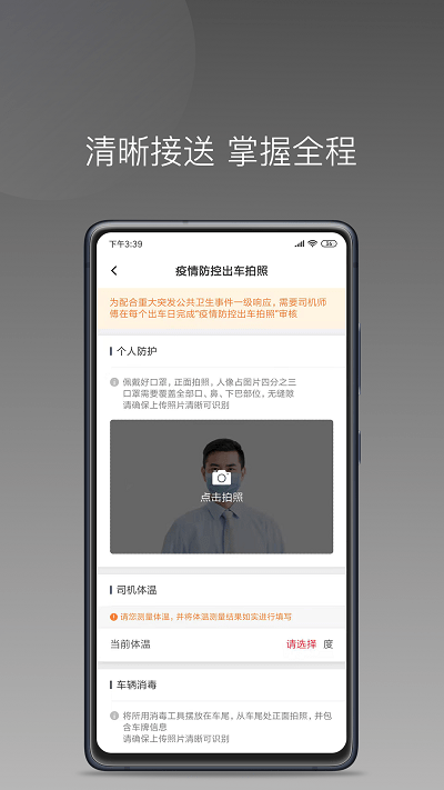 易至出行司机端app安卓版