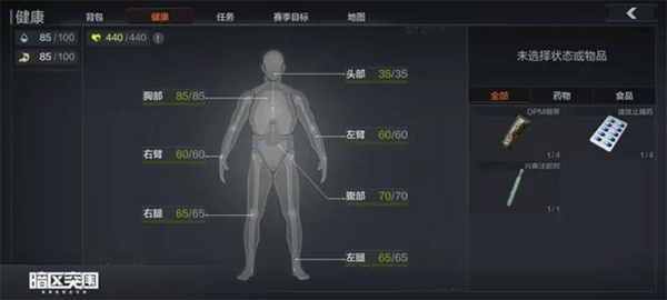 暗区突围安卓正式版