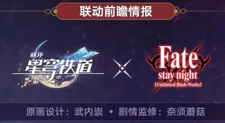 崩坏：星穹铁道游戏截图