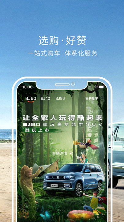 北京悦野圈安卓正版