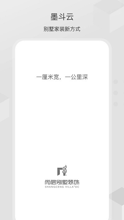 尚层之家安卓