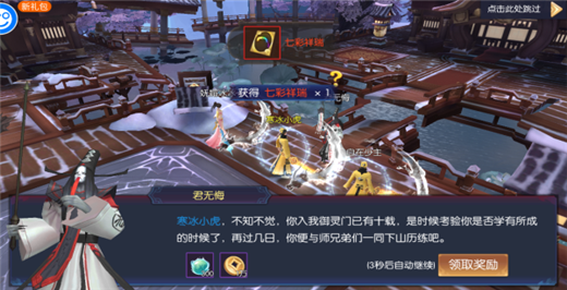 永夜魔君手游