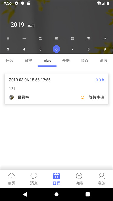 律智荟最新版