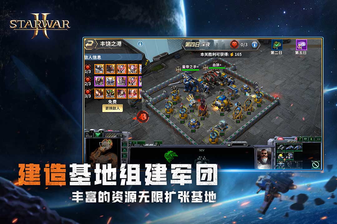 虚空战争游戏画面