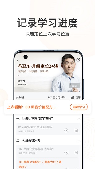 更新学堂app
