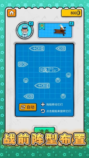 超级战术模拟最新版下载v2.0.1 3