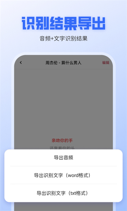 录音转文字全能王app下载v1.1.24 3