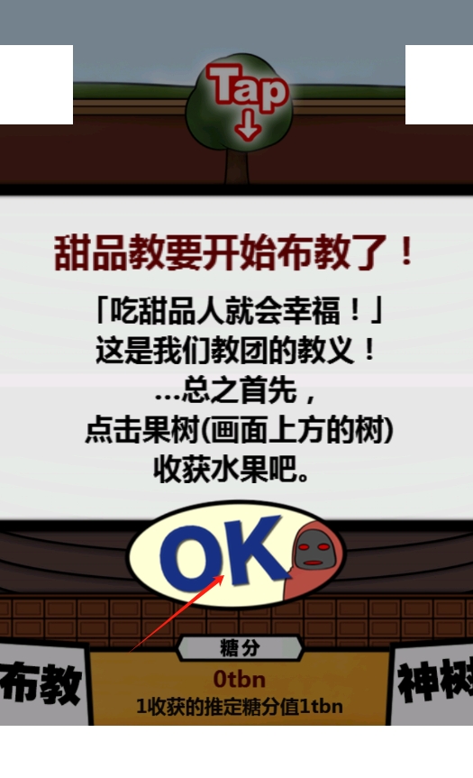 甜品教的野心