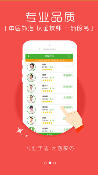 宜生到家下载v6.2.4 2