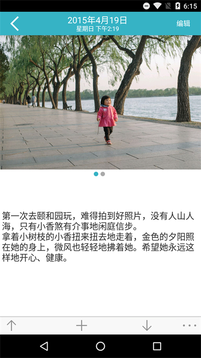 爱托付软件最新版下载v12.13.1 2