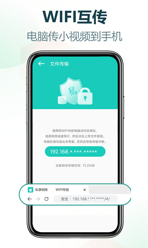 私享相册下载v4.2.33 1