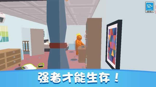 捉迷藏派对趣味最新版下载v1.1.5 1