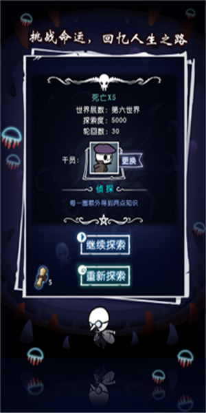 逃离古神手游版下载v1.3.0 3