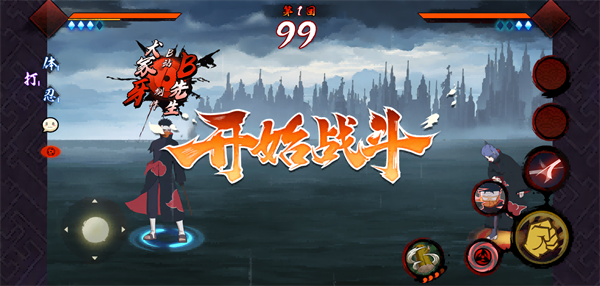 宇智波斑破碎现实游戏最新版下载v1.0 3