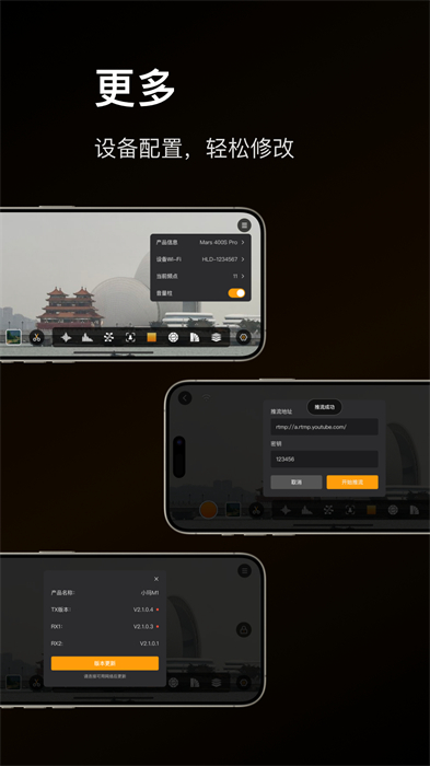 hollyview下载v3.3.3 3