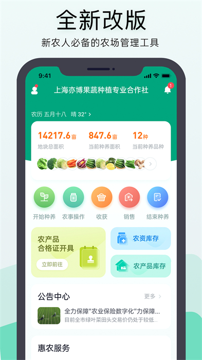 神农口袋app下载v6.5.15 1