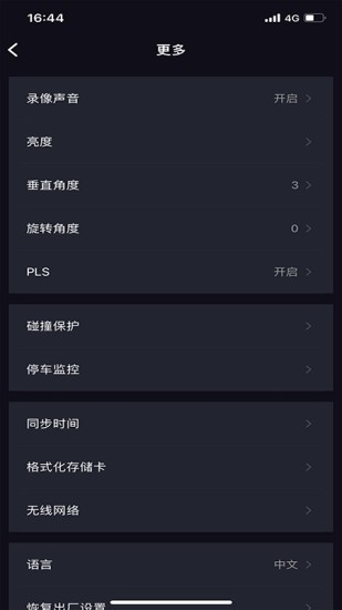 honda智镜(流媒体后视镜app)下载v1.1.0 3