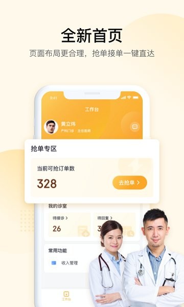 JDH宠物医生下载v1.8.6 1