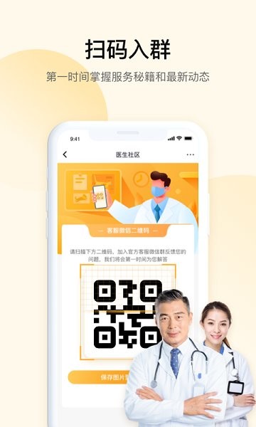 JDH宠物医生下载v1.8.6 3