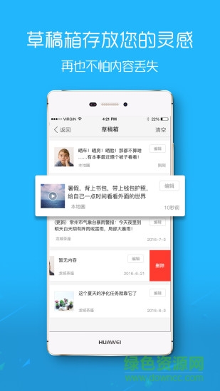 忠县之家万人拼车平台下载v7.5.0 1