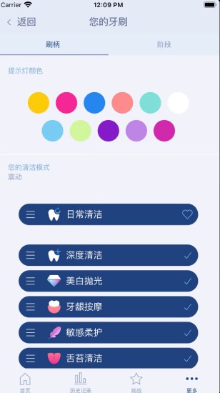 oralb电动牙刷(欧乐b)下载v10.2.1 3
