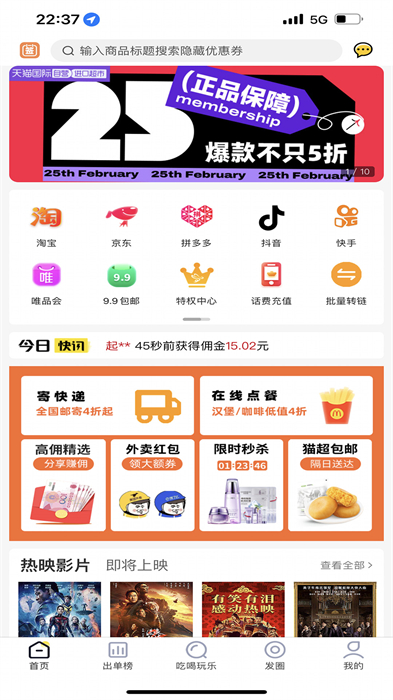 蜜蜂淘券下载v3.9.63 2