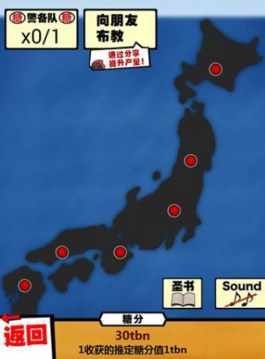 甜品教的野心手机版下载v1.1 1