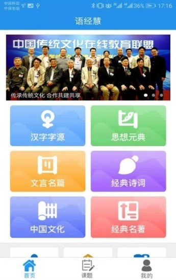 语经慧软件