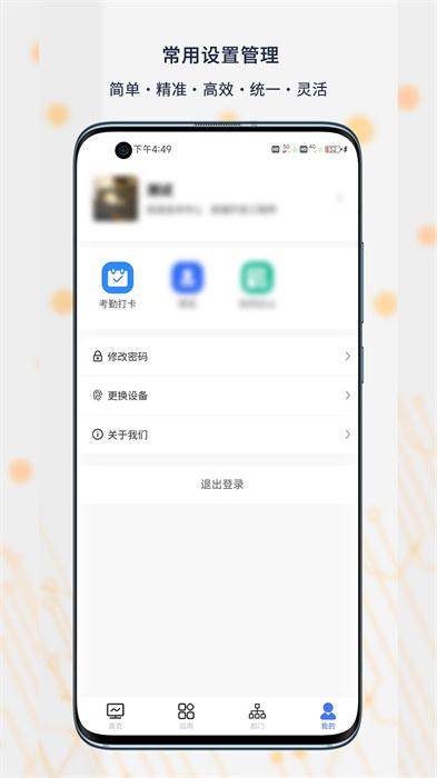 智慧浩翔