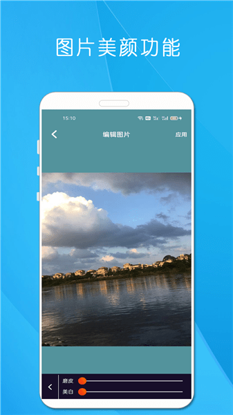 剪印电子音乐相册app