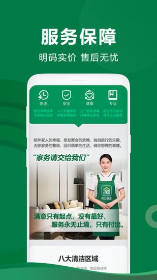 两公里家app下载v1.1.7 1
