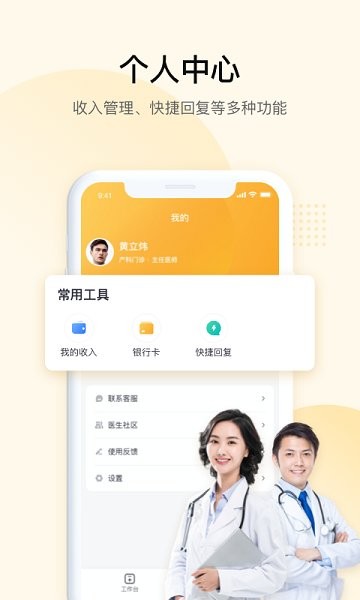 JDH宠物医生下载v1.8.6 2