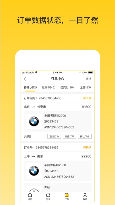 韵车用户端下载v1.5.0 3