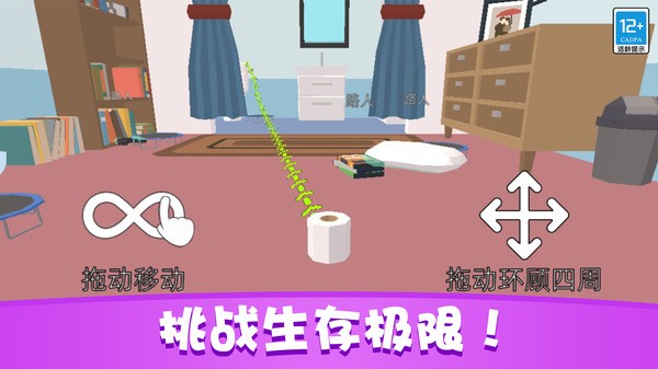 捉迷藏派对趣味最新版下载v1.1.5 3