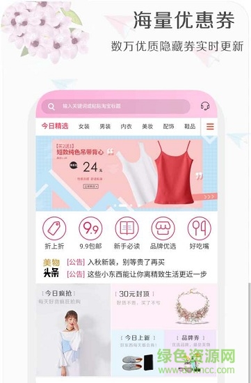 美物君下载v7.7.13 1