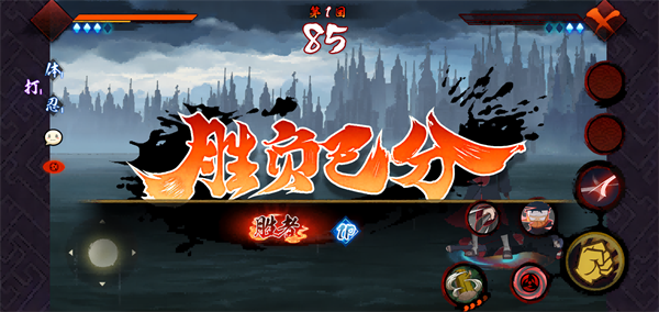 宇智波斑破碎现实游戏最新版下载v1.0 2