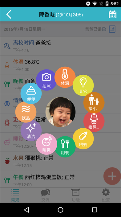 爱托付软件最新版下载v12.13.1 3