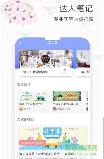 美物君下载v7.7.13 3