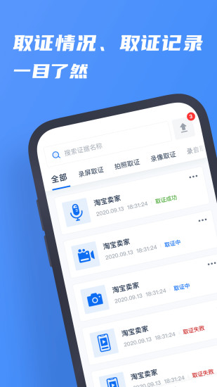 市监保取证平台下载v1.10.0 2
