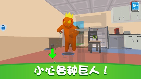 捉迷藏派对趣味最新版下载v1.1.5 2