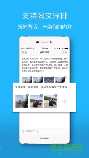 忠县之家万人拼车平台下载v7.5.0 3