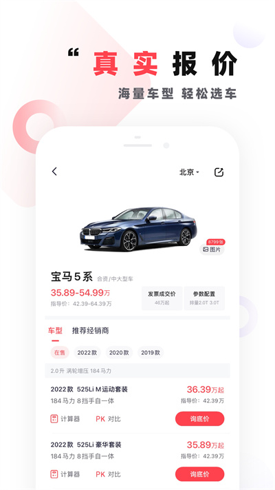 一鹿有车手机版下载v6.2.2 3