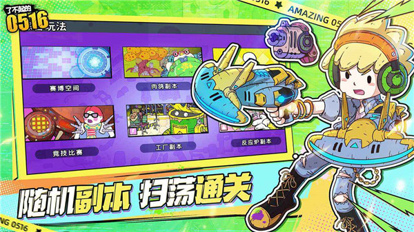 了不起的0516最新版下载v2.0.1 1